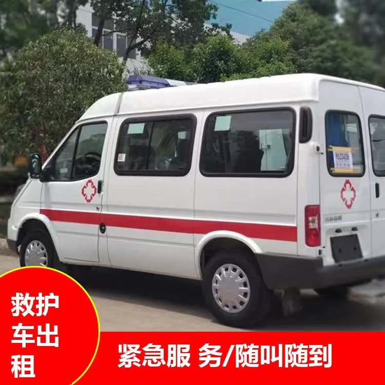 广灵重症监护救护车出租护送
